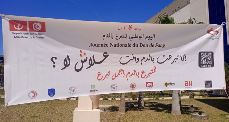 تونس تحتاج يوميا الى 750 متبرع بالدم و270 ألف سنويا لتغطية حاجياتها من الدم