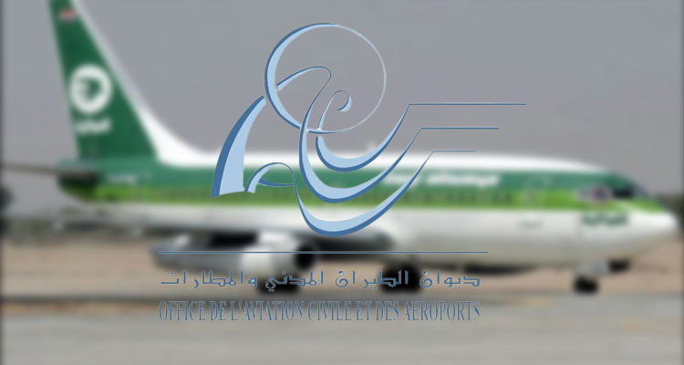 ديوان الطيران المدني ينفي انفجار محرك طائرة أجنبية في مطار تونس قرطاج