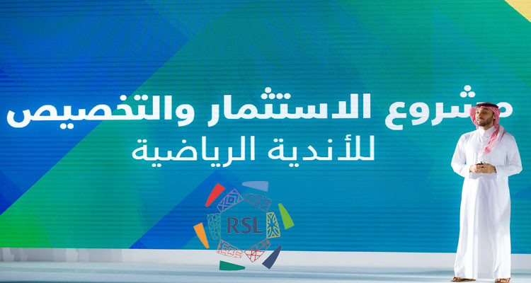 نقل ملكية 4 نوادي سعودية كبرى إلى صندوق الاستثمارات في إطار مشروع خصخصة