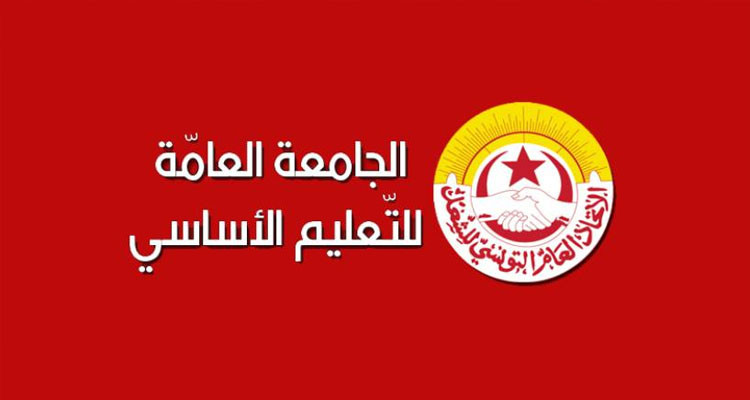 تسريبات مؤكدة: الهيئة الإدارية للتعليم الأساسي تقرر تواصل حجب الأعداد