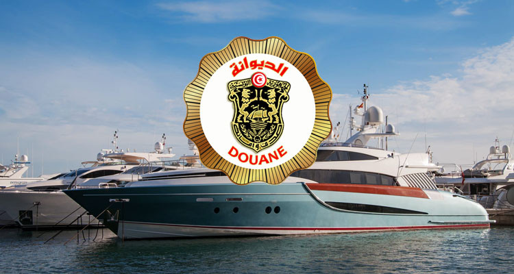 الديوانة توفر خدمة جديدة لمستعملي المراكب الترفيهية التي تعتزم الرسو في الموانئ التونسية