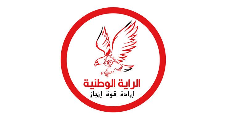 حزب الراية الوطنية يطالب بوقف الزحف البشري على مدينة صفاقس برا وبحرا