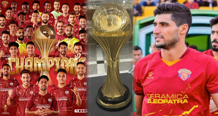 سيف تقا يتوج بكأس الرابطة المصرية مع سيراميكا كليوباترا