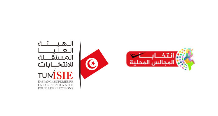 هيئة الانتخابات تدعو الراغبين في الترشح لعضوية المجالس المحلية الى ايداع ملفاتهم