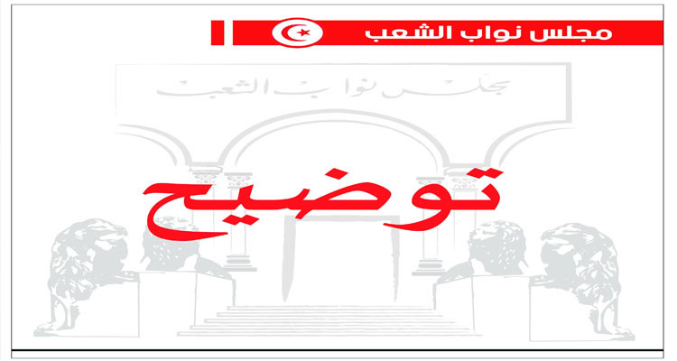 البرلمان يرد على حراك 25 جويلية وينفي تلقيه مطالب لسحب الوكالة من نواب