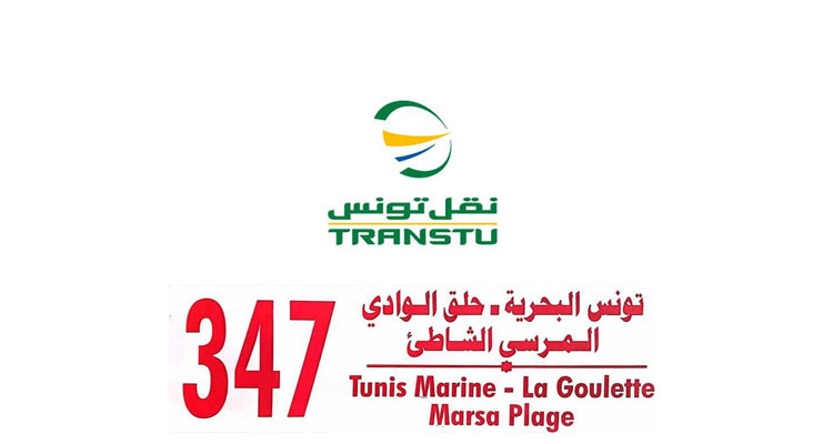 نقل تونس: خط حافلة جديد بين تونس البحرية والمرسى بداية من 18 سبتمبر