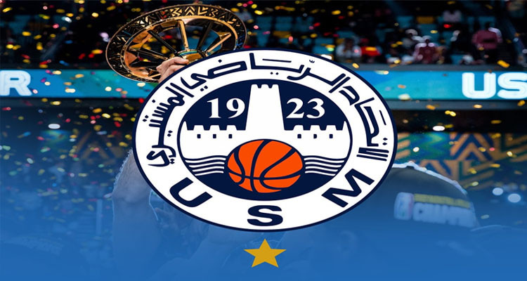الاتحاد المنستيري يرفض المشاركة في نهائي كأس سوبر كرة السلة