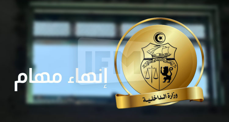 إنهاء مهام مدير عام المصالح المختصة والمدير المركزي للاستعلامات العامة