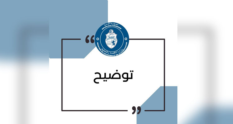 وزارة الاقتصاد توضح بخصوص الدعم والمؤسسات العمومية