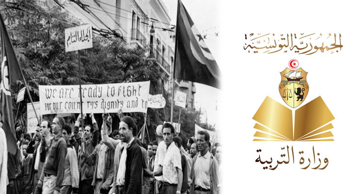 وزارة التربية تدعو المؤسسات التربوية إلى تخصيص حيّز زمني غدا السبت لإحياء ذكرى الجلاء