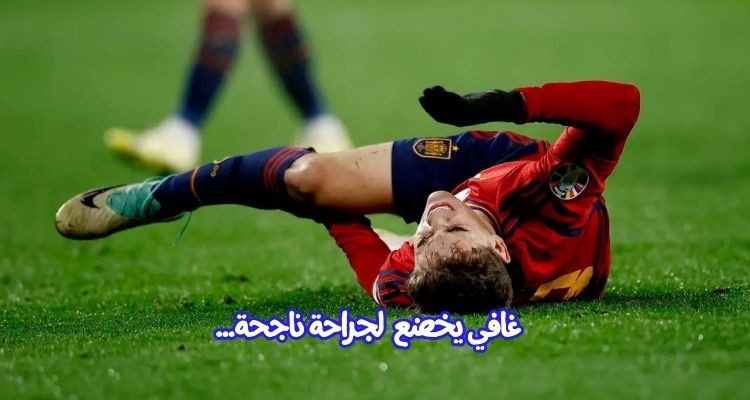 برشلونة الإسباني يعلن خضوع غافي لجراحة ناجحة في ركبته