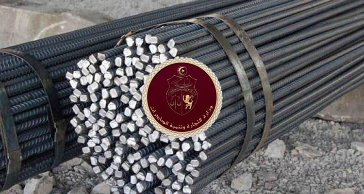 وزارة التجارة: التخفيض في أسعار بيع مادة حديد البناء بـ 14 بالمائة