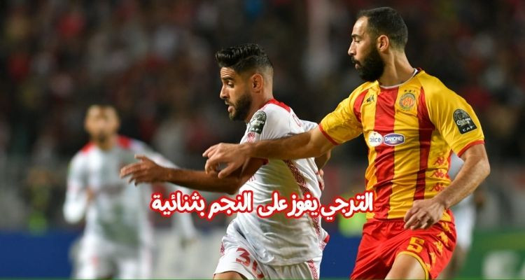 الترجي يفوز على النجم بثنائية في مفتتح دور مجموعات رابطة الأبطال الإفريقية