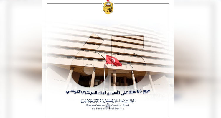 رئيس الحكومة يهنئ البنك المركزي التونسي بمناسبة مرور 65 سنة على تأسيسه
