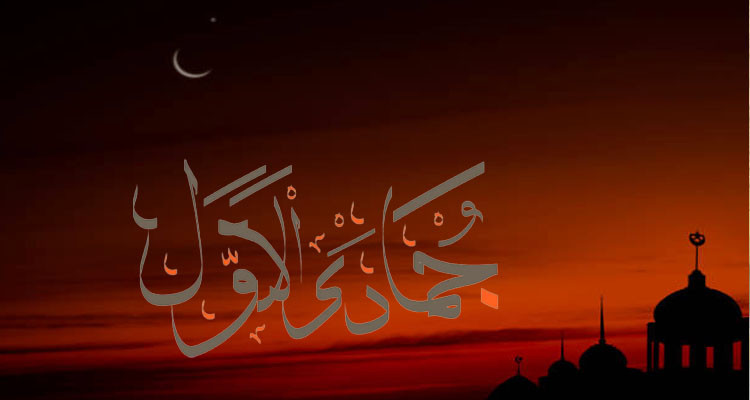 مفتي الجمهورية: بعد غد الأربعاء مفتتح شهر جمادى الأولى 1445 هجري 