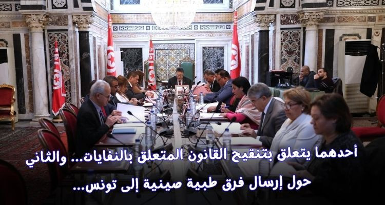 مكتب مجلس النواب يقر جلسة عامة يوم 26 ديسمبر للنظر في مشروعي قانونين