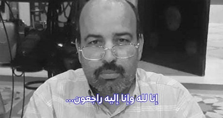 كاتب عام الجامعة العامة للشؤون الدينية في ذمة الله