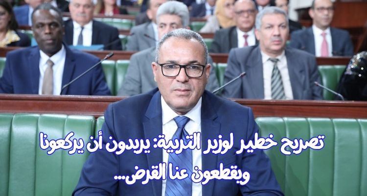 وزير التربية: نحن ندفع ثمن فاتورة الموقف الصامد الرائع من القضية الفلسطينية