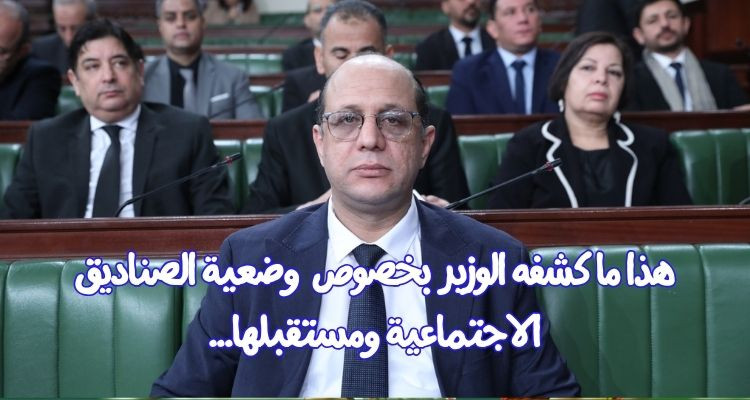 مالك الزاهي: سيتم في 2024 تحويل الصناديق الاجتماعية إلى مؤسسات مالية