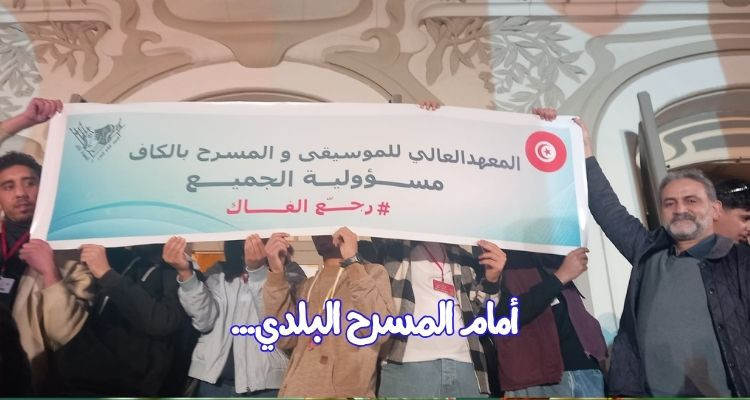 شعار رجع الفاك حاضر في افتتاح الدورة 24 لأيام قرطاج المسرحية
