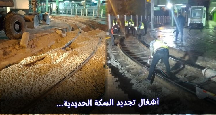 انطلاق أشغال تجديد السكة الحديدية على مستوى المحطة الرئيسية بتونس