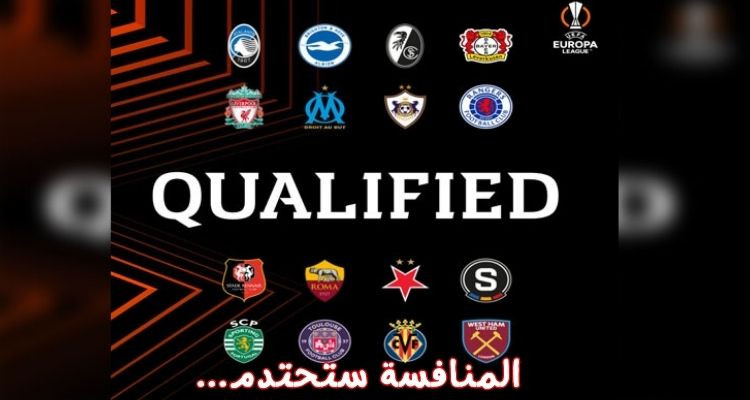 الاثنين المقبل موعد سحب قرعة الدور الفاصل للدوري الأوروبي