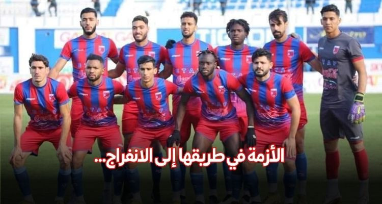 اتحاد تطاوين: تربص بالعاصمة استعدادا للقاء الترجي والأزمة في طريقها للانفراج