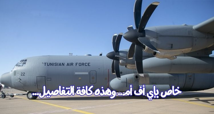 خاص بإي أف أم: طائرة عسكرية تصل غدا إلى تونس على متنها 45 جريحا فلسطينيا