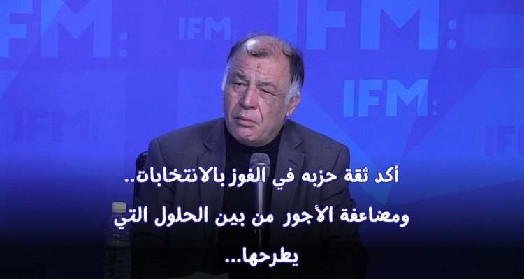 ناجي جلول: حزب الائتلاف الوطني يعتزم الترشح للانتخابات الرئاسية