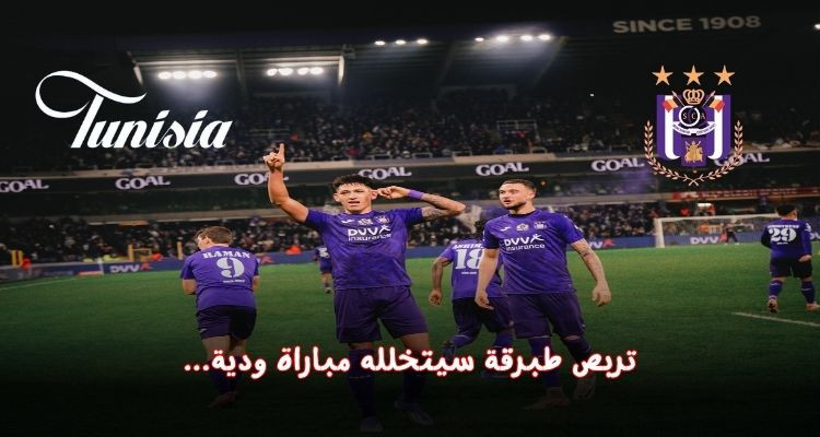 بمبادرة من ديوان السياحة: أندرلخت البلجيكي يجري تربصا في طبرقة