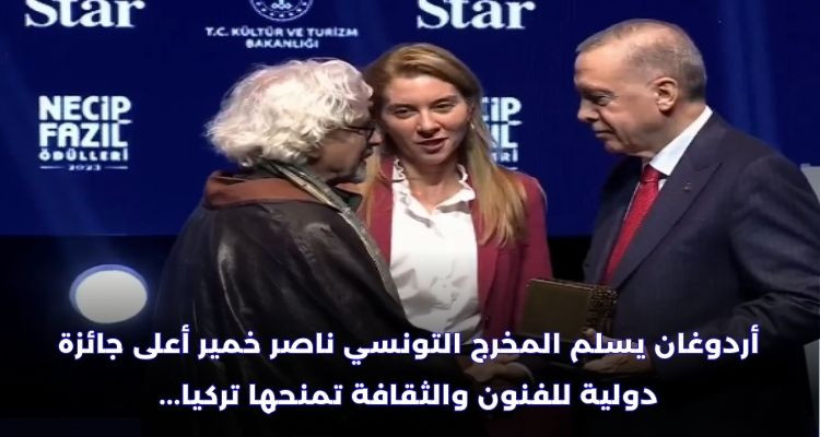 وزارة الثقافة تهنئ المخرج التونسي ناصر خمير بعد تتويجه بجائزة في تركيا