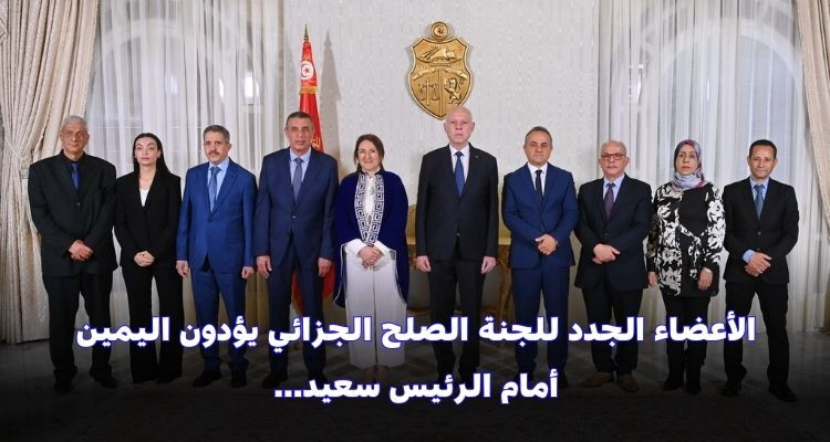 الأعضاء الجدد للجنة الصلح الجزائي يؤدون اليمن أمام رئيس الجمهورية