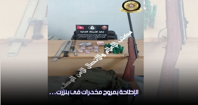 بنزرت: الإطاحة بمروج مخدرات وحجز مخدرات وبندقية صيد وأسلحة بيضاء