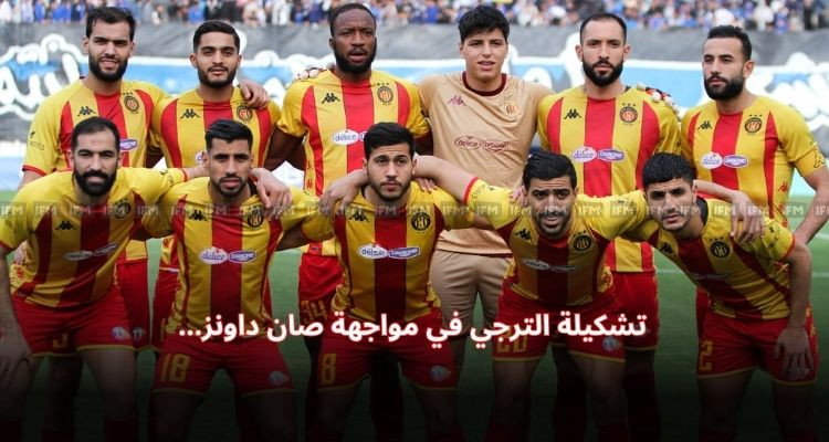 نصف نهائي رابطة الأبطال: التشكيلة الأساسية للترجي في مواجهة صان داونز