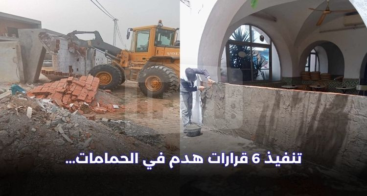 الحمامات: تنفيذ 6 قرارات هدم لمنشآت ومنازل شيدت بطريقة غير قانونية