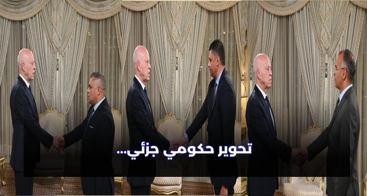 تحوير حكومي جزئي يشمل وزراتي الداخلية والشؤون الاجتماعية