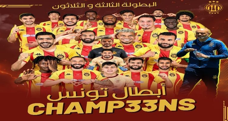 الترجي يتوج ببطولة كرة القدم للمرة 33 في تاريخه