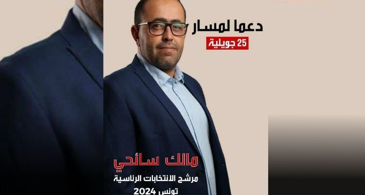 المترشح لانتخابات الرئاسة مالك سائحي يدعو رئيس البرلمان والنواب إلى تزكيته