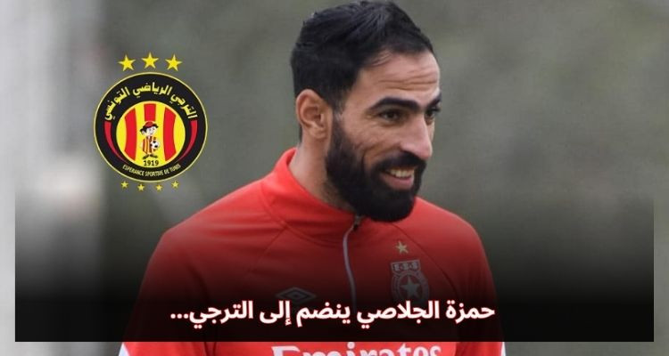 حمزة الجلاصي يمضي عقد انضمامه إلى الترجي