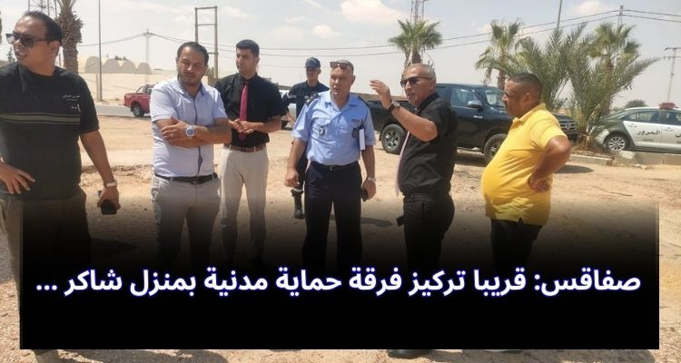 صفاقس: قريبا بعث فرقة للحماية المدنية بمنزل شاكر 