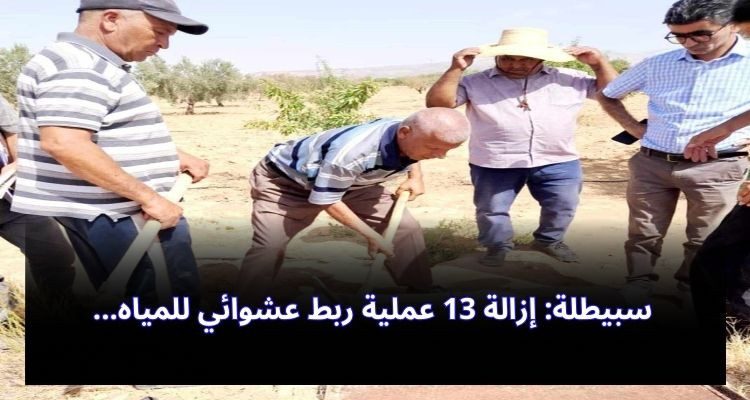 سبيطلة: إزالة 13 عملية ربط عشوائي للمياه