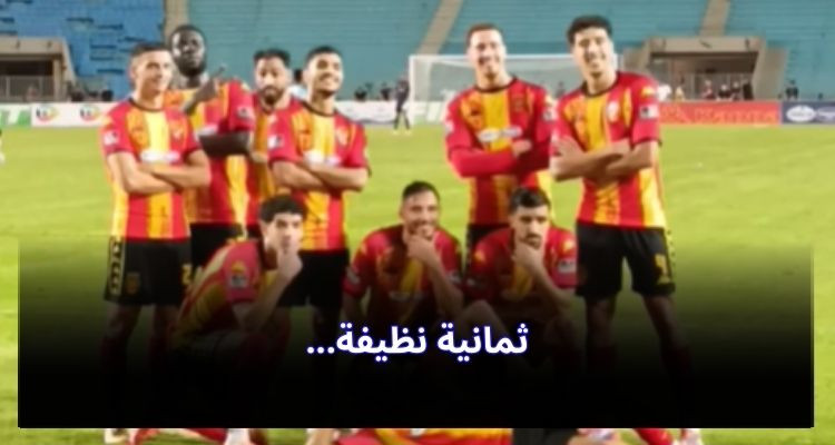 الترجي يمطر شباك ديكاداها الصومالي بثمانية نظيفة