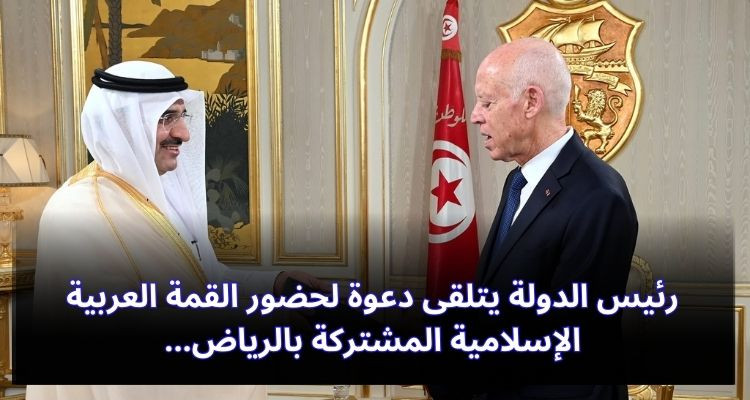 رئيس الدولة يتلقى دعوة لحضور القمة العربية الإسلامية المشتركة بالرياض