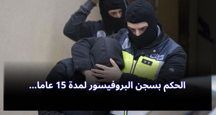 محكمة فرنسية تقضي بسجن تاجر مخدرات من أصول تونسية لمدة 15 سنة