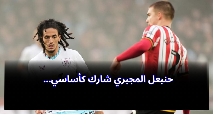بيرنلي يفوز على المتصدر شيفيلد ويحتل وصافة التشامبيون شيب