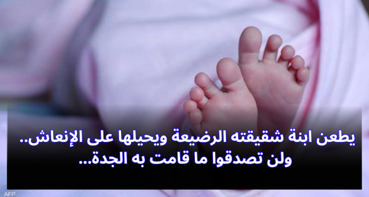 بنزرت:شاب يعاني اضطرابات نفسية يطعن ابنة أخته الرضيعة ويحيلها على الإنعاش