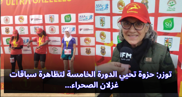 توزر: حزوة تحيي الدورة الخامسة لتظاهرة سباقات غزلان الصحراء