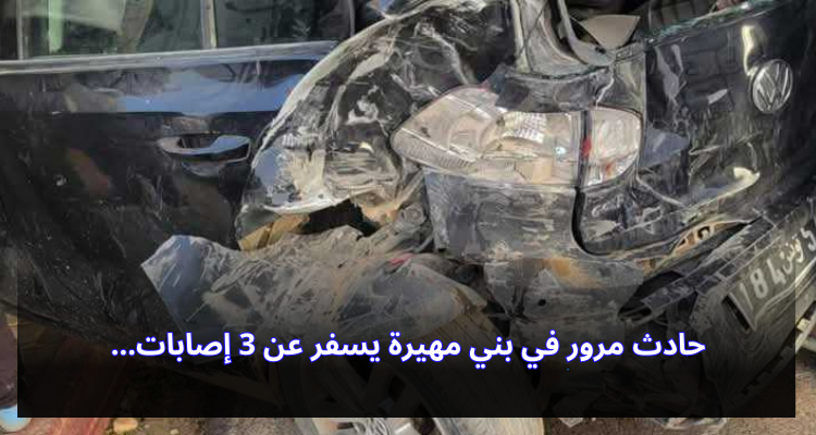 حادث مرور في بني مهيرة يسفر عن 3 إصابات