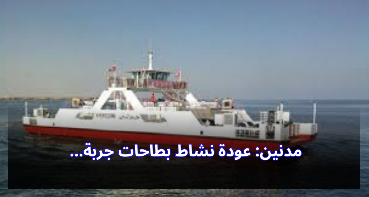 مدنين: عودة نشاط بطاحات جربة