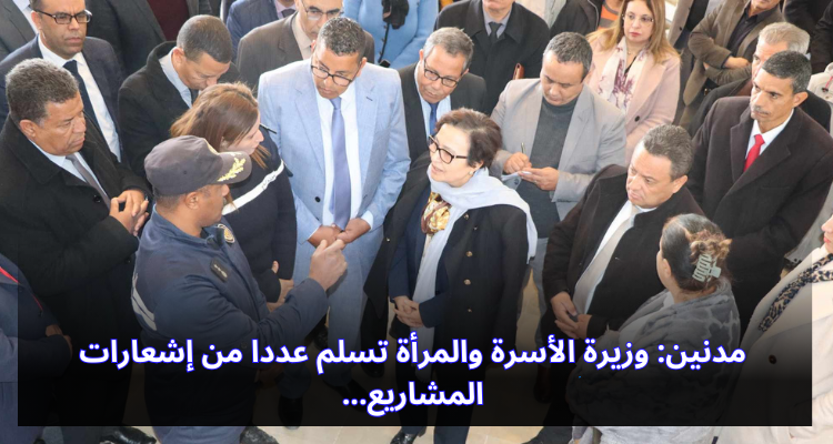 مدنين: وزيرة الأسرة والمرأة تسلم عددا من إشعارات المشاريع